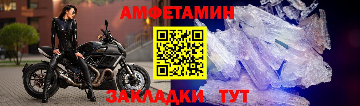 Калач-на-Дону  Амфетамин Premium  Вход с VPN 