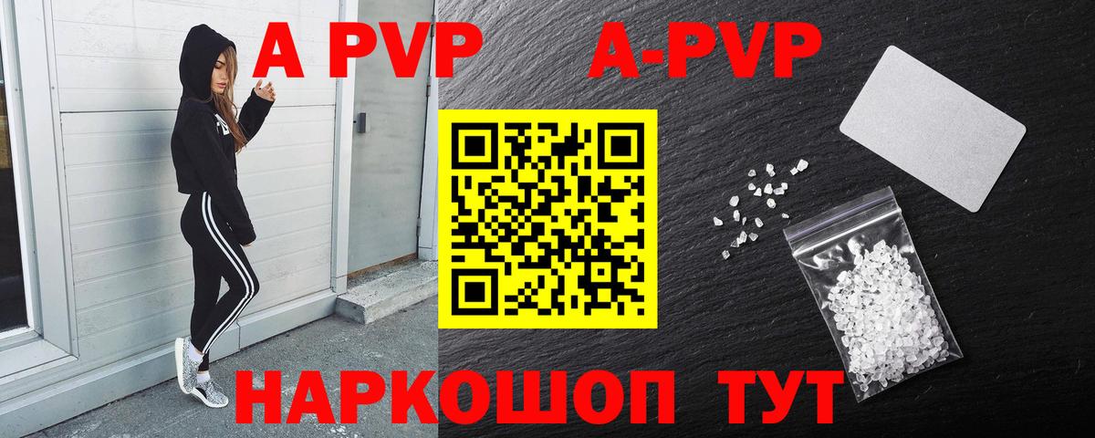 Калач-на-Дону  А ПВП Crystall  Вход с VPN  A PVP Соль  A-PVP  Alfa_PVP крисы CK 