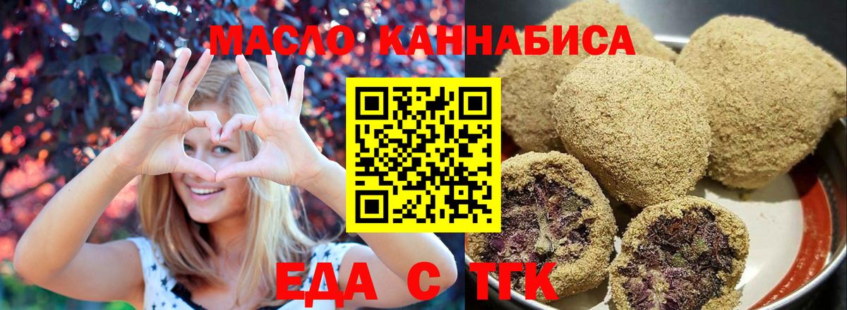 Калач-на-Дону  Печенье с ТГК конопля  Вход с VPN 