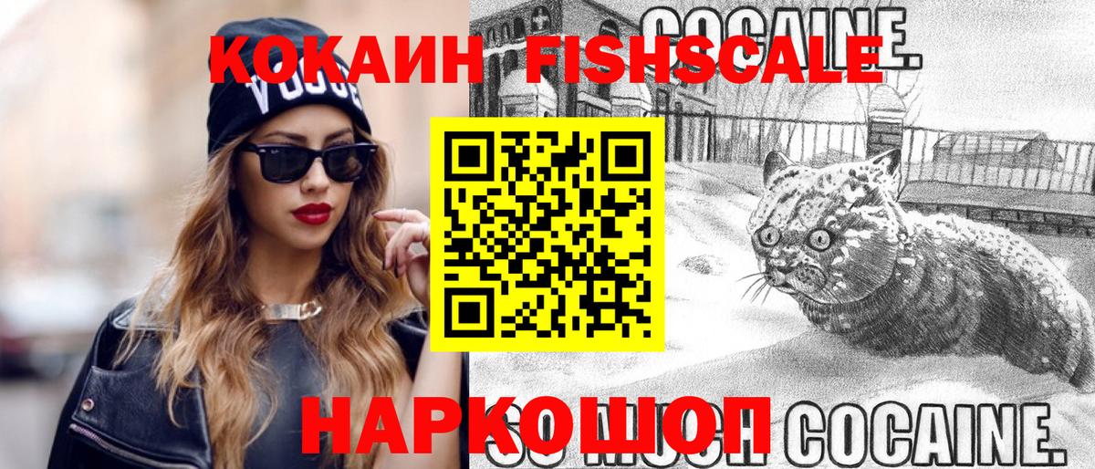 Cocaine Эквадор Калач-на-Дону