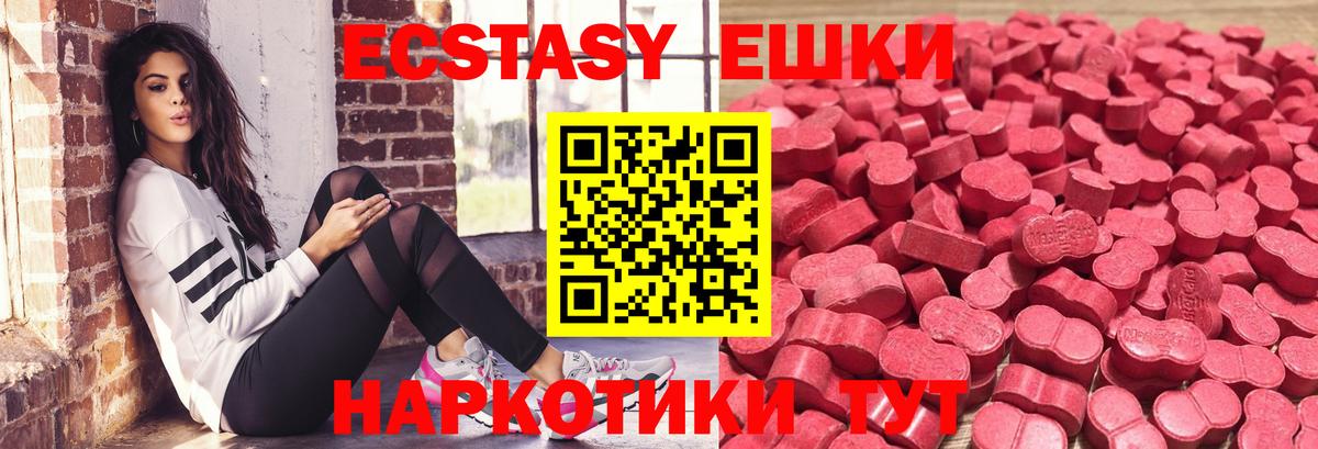 ЭКСТАЗИ DUBAI  Экстази DUBAI  Вход с VPN  Экстази  Калач-на-Дону 