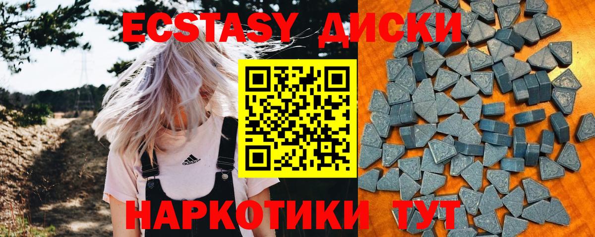 Экстази VHQ Калач-на-Дону