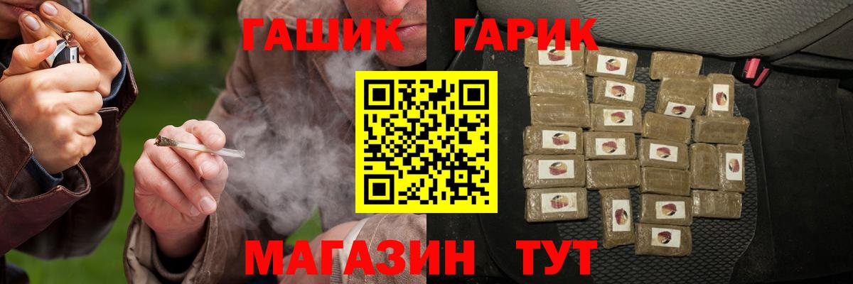 Гашиш гарик Калач-на-Дону