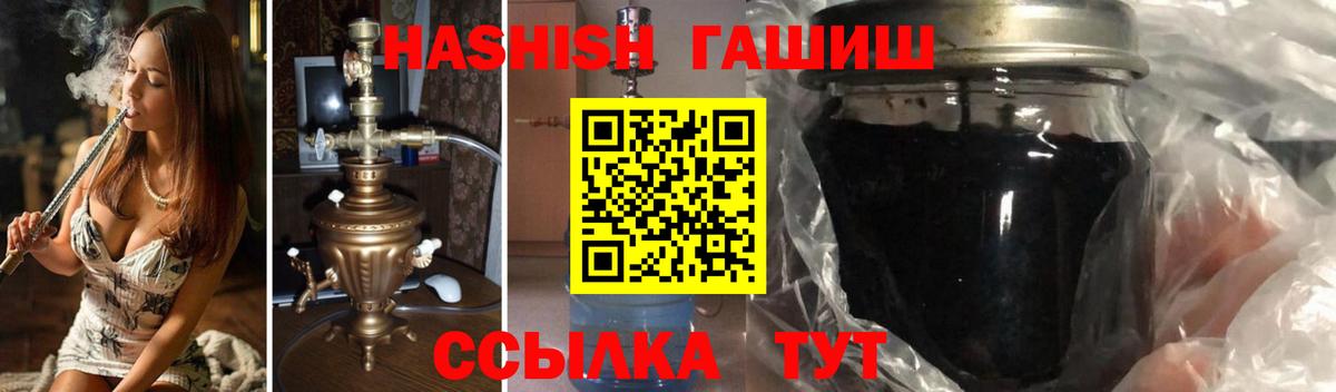 ГАШ гарик  ГАШИШ  Калач-на-Дону  Гашиш гашик  Вход с VPN 