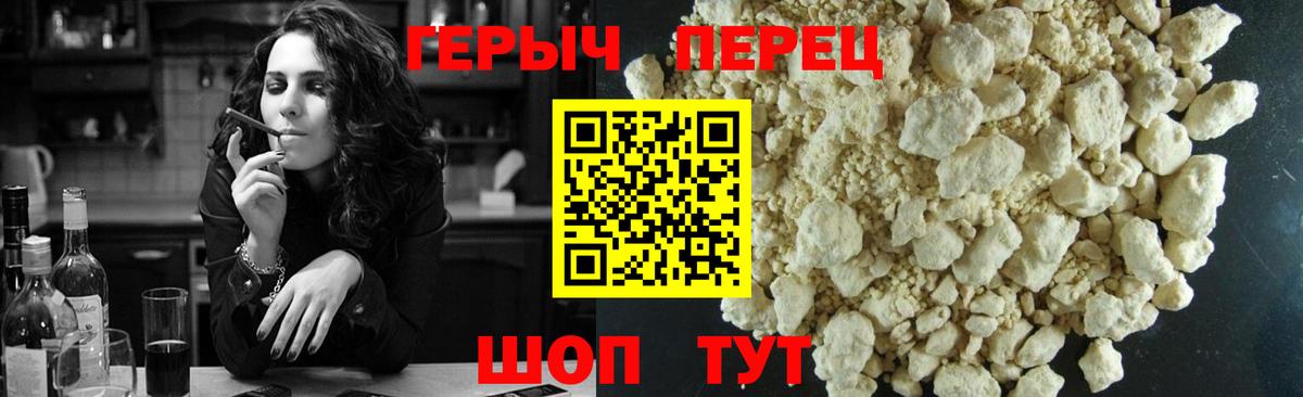 Калач-на-Дону  Героин Афган  Вход с VPN 
