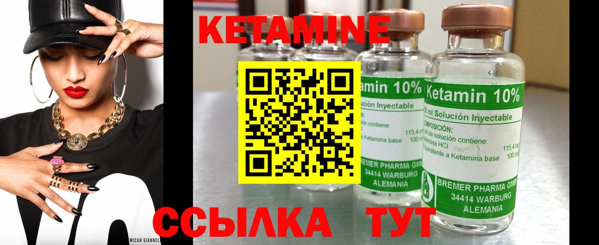 КЕТАМИН VHQ  omg tor  Калач-на-Дону  КЕТАМИН ketamine  Вход с VPN 
