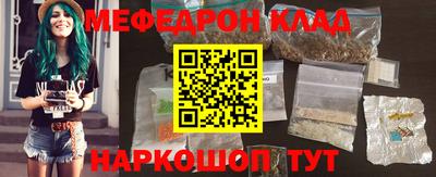 меф VHQ Краснодар