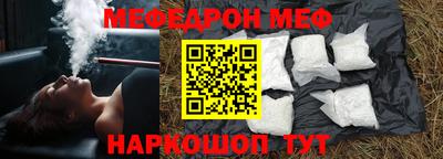 меф VHQ Краснодар