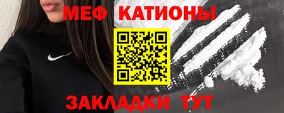 меф VHQ Краснодар