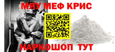 прущие крисы Краснокаменск