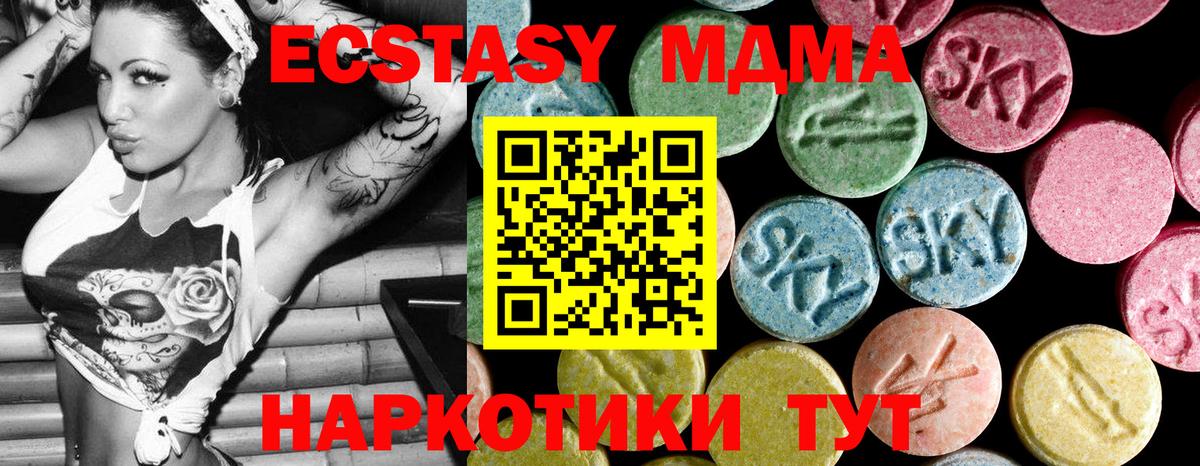 МДМА Molly  MDMA молли  Калач-на-Дону  Вход с VPN 