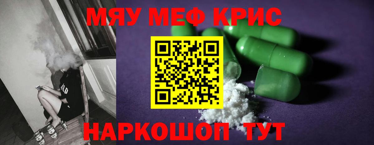 Калач-на-Дону  Мефедрон mephedrone  Мефедрон 4 MMC  Вход с VPN 