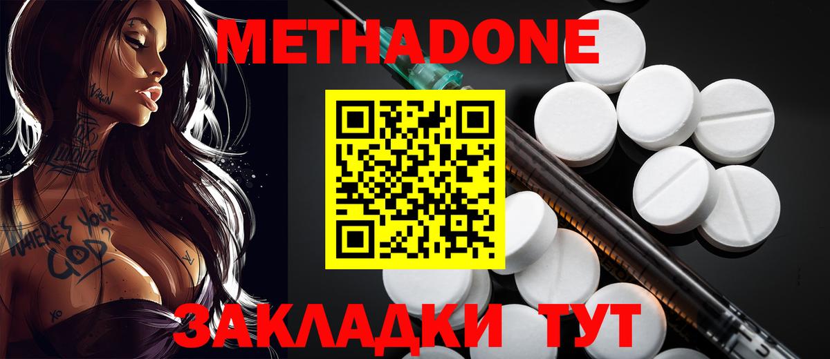 МЕТАДОН мёд  Вход с VPN  Метадон мёд  Калач-на-Дону 