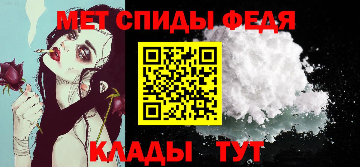 Первитин Декстрометамфетамин 99.9%  Первитин Декстрометамфетамин 99.9%  Вход с VPN  Калач-на-Дону 