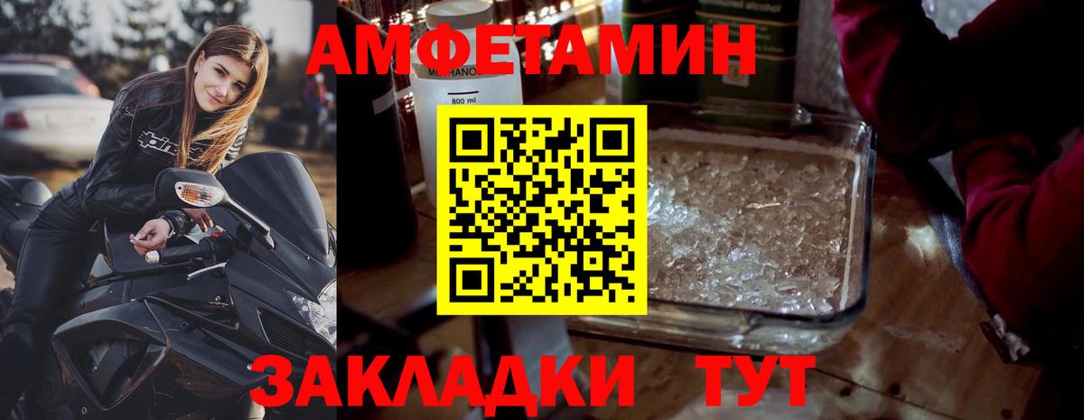 Метамфетамин Калач-на-Дону