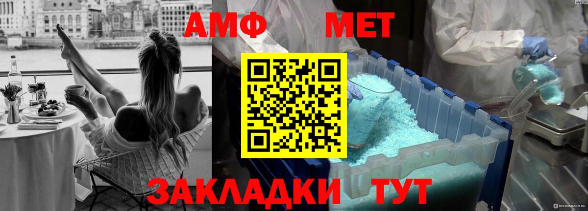 Метамфетамин пудра Калач-на-Дону