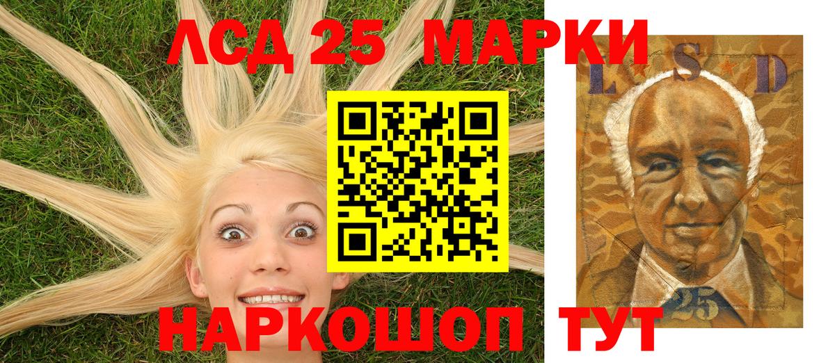 Калач-на-Дону  Марки NBOMe 1500мкг  Вход с VPN 