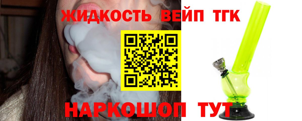 Калач-на-Дону  Дистиллят ТГК вейп  как найти   Дистиллят ТГК Wax  Вход с VPN 