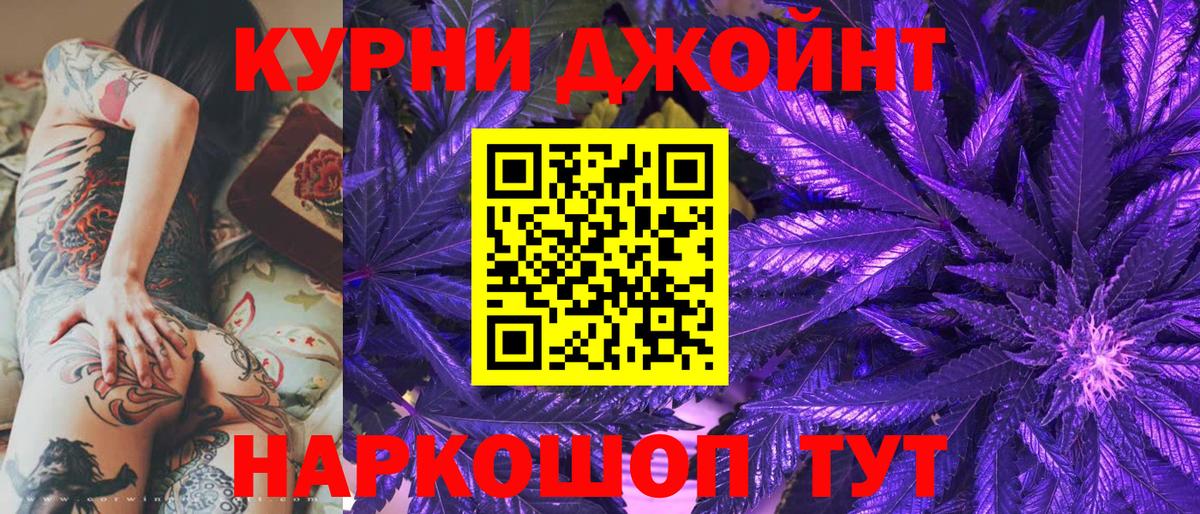 Канабис White Widow Калач-на-Дону